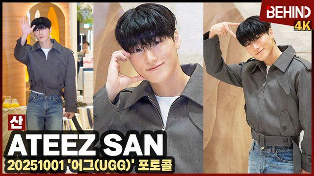 에이티즈 산, 멋짐에 귀여움까지 '아침부터 훈훈한 왕자님'