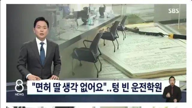 2030 운전면허 수강생 급락