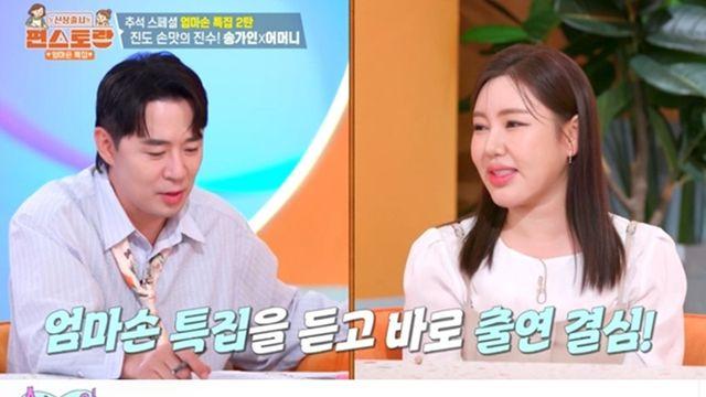 송가인, 유튜브·예능도 빠져든 '트롯 여제'