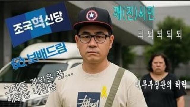 영포티 짤 최신 업데이트 현황