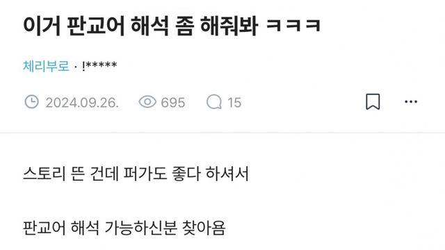 새롭게 등장한 신조어 '판교 사투리'
