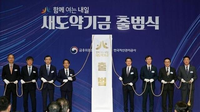 배드뱅크 ‘새도약기금’ 출범…구조적 해법 병행해야