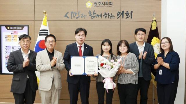 경기 광주시의회, 9월 칭찬 공무원 유성희 주무관 선정