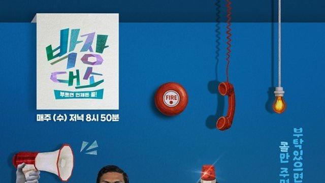 박준형·장혁, 복고풍 커플룩으로 찐친 케미 발산 …‘박장대소’ 기대↑