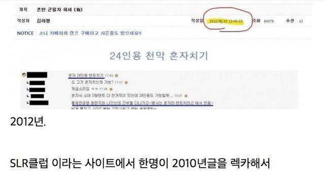 13년 전 전설의 예비군.jpg