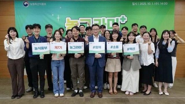 농식품부, MZ·시니어 공무원 뭉쳤다…혁신성과 발표회