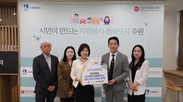 완미족발, 수원시에 독립운동 사업 후원금 500만원 기탁