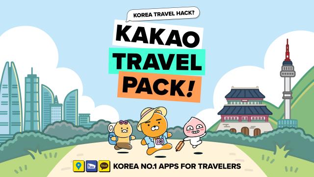 카카오, 외국인 관광객 위한 '카카오 트래블 팩' 선보인다