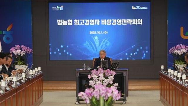 [CEO 직썰] 강호동 농협중앙회장 “계열사 비장한 각오로 수익성 제고 힘써 달라”