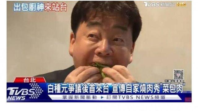 백종원 대만 뉴스의 진실