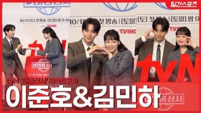 [영상] ‘태풍상사’ 이준호-김민하, 복고룩 찰떡 소화! 완벽한 비주얼 시너지