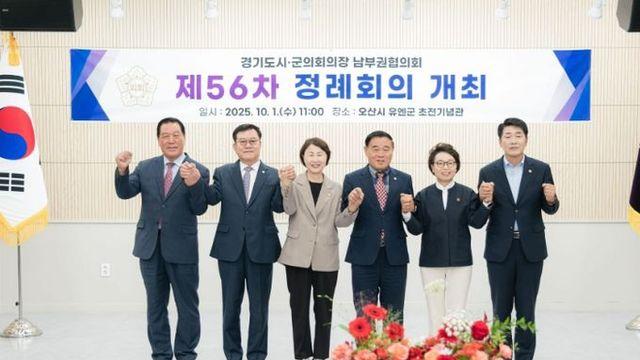 용인특례시의회 유진선 의장, 경기도시‧군의회의장 남부권협의회 제56차 정례회의 참석