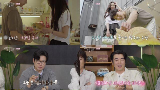 이탁수♥전수완, 볼하트 인생네컷까지 
