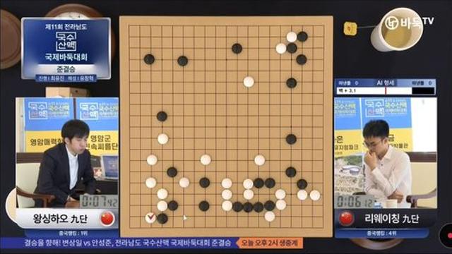 중국 랭킹 1위 왕싱하오, 국수산맥 국제바둑 결승 선착