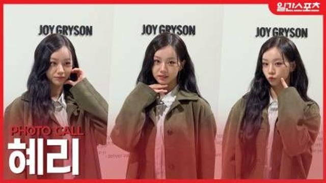 [영상] 혜리, 감각적인 카키 코트 스타일…귀엽고 사랑스러운 매력 발산