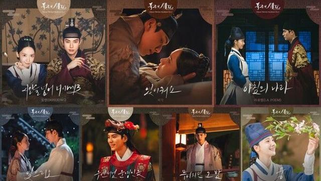 ‘폭군의 셰프’ OST 들으니 그 장면이 생각나…NCT 도영→허각 '귀 호강 라인업'