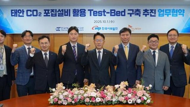 서부발전, SK이노와 손잡고 탄소 포집기술 상용화 박차
