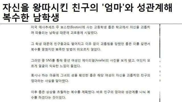 일진에게 왕따를 당한 남학생이 복수 한 방법 ㄷㄷ