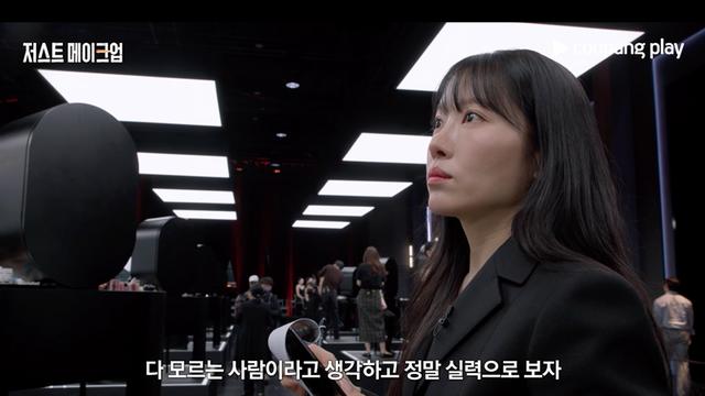 '저스트 메이크업' 서옥 