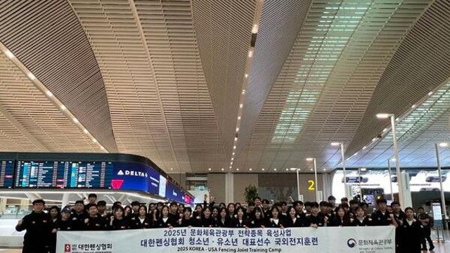 대한펜싱협회, 청소년·유소년 대표 선수 국외 전지훈련