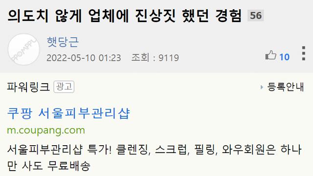 아무리봐도 다르다며 댓글 엄청 달린 쇼파 색상