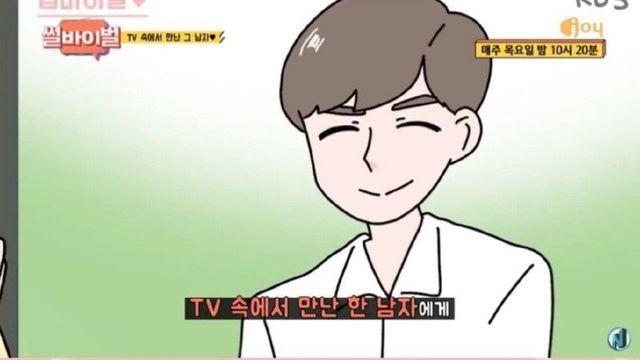 연애프로 남자 출연자에게 DM 보내고 사귄 썰
