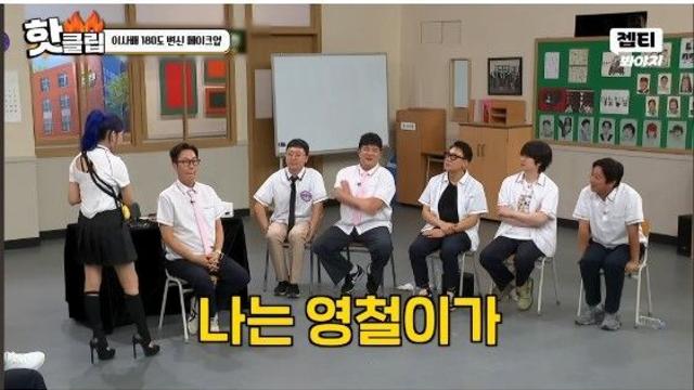 이사배가 안경만 바꿔 스타일링 해준 코미디언 김영철.jpg