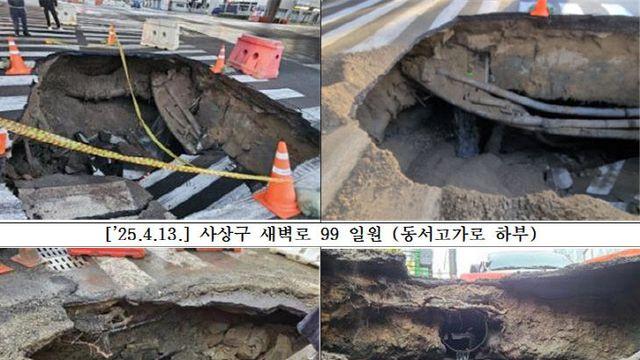 부산 사상구 새벽로 땅꺼짐 주원인 