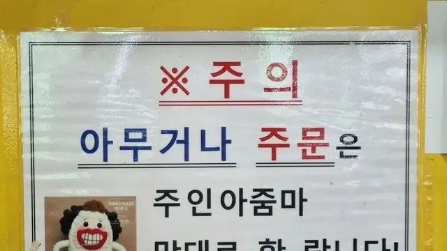 아무거나 주문에 열받은 식당주인아줌마.jpg,,