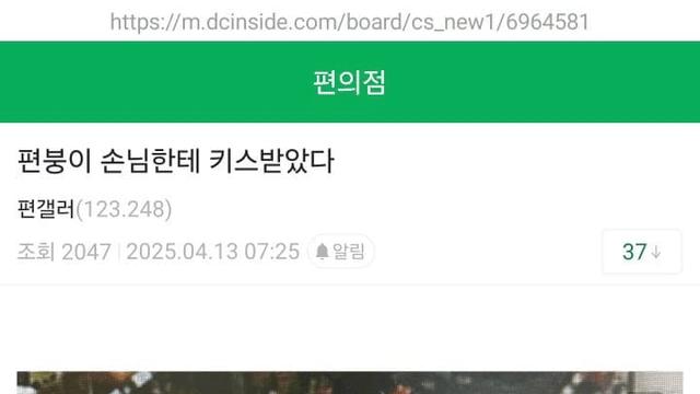 나 남잔데 키스받았다