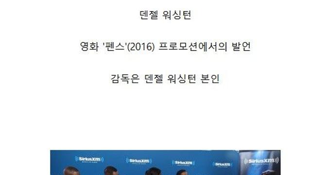 인종 질문에 현명하게 대답하는 유명배우