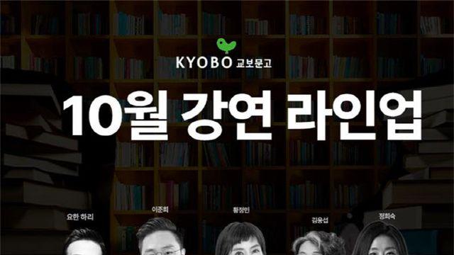 문형배 전 재판관, 18일 광화문 교보문고서 독자들 만난다