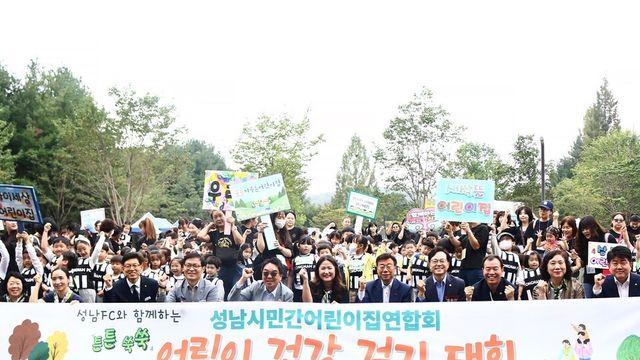 '미래 축구팬 모여라!' 성남, ‘첫 응원 구단 프로젝트’ 성료