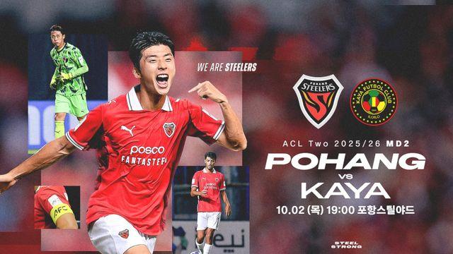 포항, 필리핀 카야와 안방에서 맞붙는다…ACL2 홈 첫 승리 도전