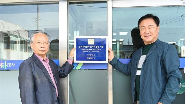 여주도시공사, ‘2025 경기가족친화 일하기 좋은 기업’ 인증 획득… 가족친화 직장문화 선도