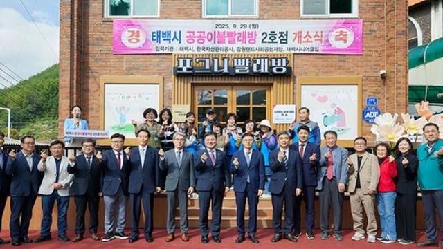 캠코, 태백 ‘나라On 상생 일터’ 12호점 개소