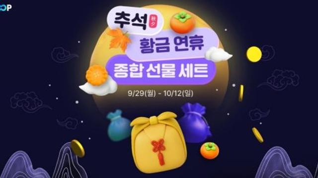 '실미도부터 왕의남자까지'…SOOP '시네티', 추석 맞이 드라마·애니·영화 같이보기 선보여