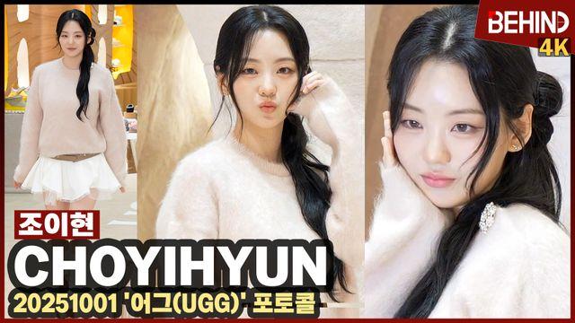 조이현, 초미니 입고 뽐낸 각선미 '깜찍 러블리 폭발'