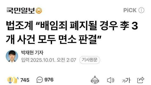 배임죄 폐지하려는 이유 이거였네 ㅋㅋㅋㅋ