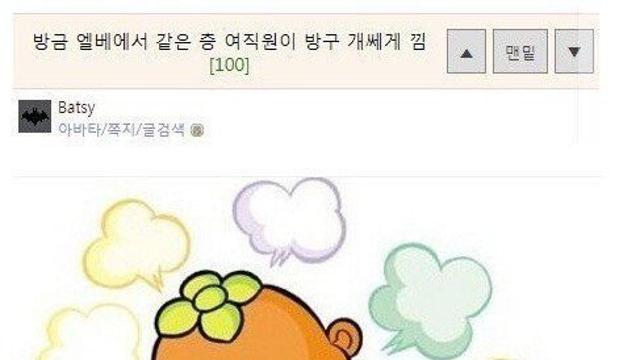 방구를 369 하듯 뀌는 여직원 썰