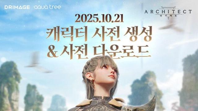 '아키텍트', 10월 21일 사전 다운로드 및 캐릭터 커마까지