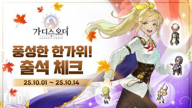 카카오게임즈 인기작 6종, 명절 기념 특별 이벤트 전개