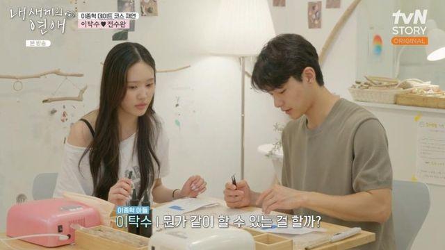 전수완 ♥이탁수에 고백 “처음부터 지금까지 오빠다”…이신향 질투 폭발 (‘내 새끼의 연애’)