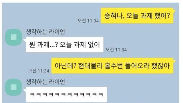 같은과 여사친에게 고백