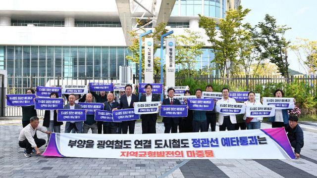 부산 기장군, 기재부 찾아 'KTX·도시철도' 유치 촉구