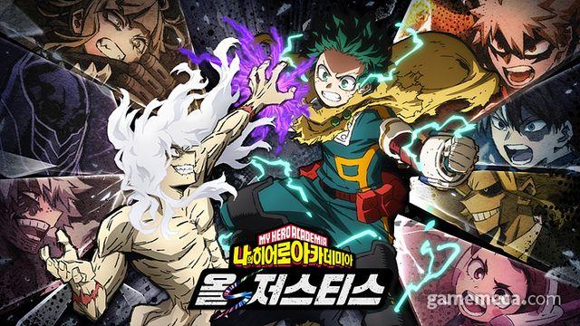 최종장 그린다, 나히아 올즈 저스티스 내년 2월 5일 출시