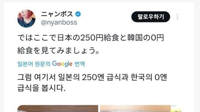 한국 무료 급식 보고 현타온 일본인