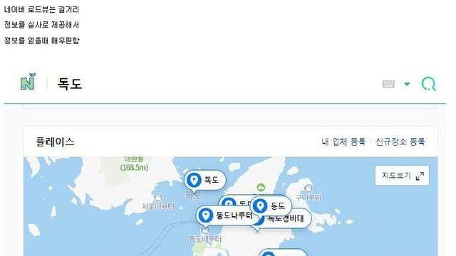 특이점이 온 네이버 로드뷰