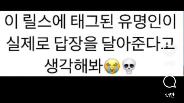 인스타 본인등판 릴스 댓글 레전드 ㅋㅋㅋ