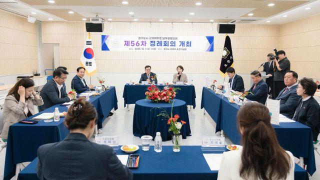 경기 남부권 8개 시군의회, 공동 현안 논의 및 협력 강화